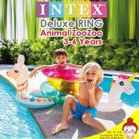 ?ลดแรง? ห่วงยางว่ายน้ำ DELUXE Animal Ring ZOO ZOO แบบเป่าลม รุ่น 58221NP ยี่ห้อ INTEX