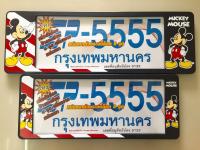 กรอบป้ายทะเบียนกันน้้ำ ป้ายกันน้ำ แบบ สั้น-ยาว ลาย MICKEY MOUSE