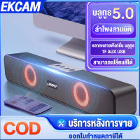 ?ลำโพงบลูทูธE91?ลำโพงบรูทูธ Bluetooth Speaker Soundbar สเตอริโอ3D ลำโพงบลูทูธไร้สายขนาดพกพา ลำโพงคอม สเตอริโอลำโพง4หน่วย เบสแน่น พลังเสียงทุ้มหนักแน่น