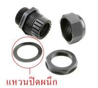 PG7 PG9 PG sealing ring แหวนปิดผนึก  20 ชิ้น 100 ชิ้น
