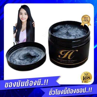 ( 1 กระปุก ) Hiso keratin treatment ทรีทเม้นท์ เคราติน ทรีตเม้นท์ ไฮโซ หมักผม บำรุงผม ถ่านไม้ไผ่ญี่ปุ่น