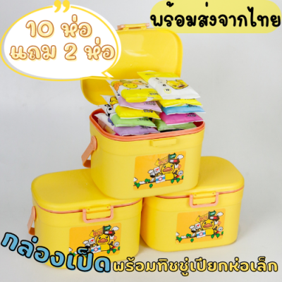 **สินค้าใหม่** ทิชชู่เปียกยกกล่องมินิ ทิชชู่เปียกห่อเล็กยกกล่อง (12ห่อ/กล่อง)