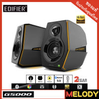 Edifier G5000 Digital amplifier with 88W output power Bluetooth, AUX, USB, Optical, and Coaxial inputs รับประกันศูนย์​ Edifier 2 ปี