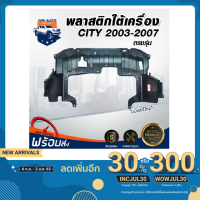 ( Pro+++ ) Mr.Autoพลาสติกใต้เครื่อง ฮอนด้า ซิตี้ แมลงสาบ-ZX ปี 2003-2008 ของแท้เบิกศูนย์ (ทรงเดิมตรงตามรุ่นรถ) HONDA CITY คุ้มค่า กันชน หลัง กันชน ออฟ โร ด กันชน ท้าย กันชน รถ กระบะ
