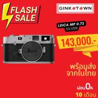 LEICA MP SILVER 0.72