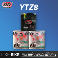 ลอตใหม่ล่าสุด : OD YTZ8 (12V 8Ah) แบตเตอรี่มอเตอร์ไซค์ แบตเตอรี่แห้ง สำหรับ CBR, Rebel และอื่นๆ