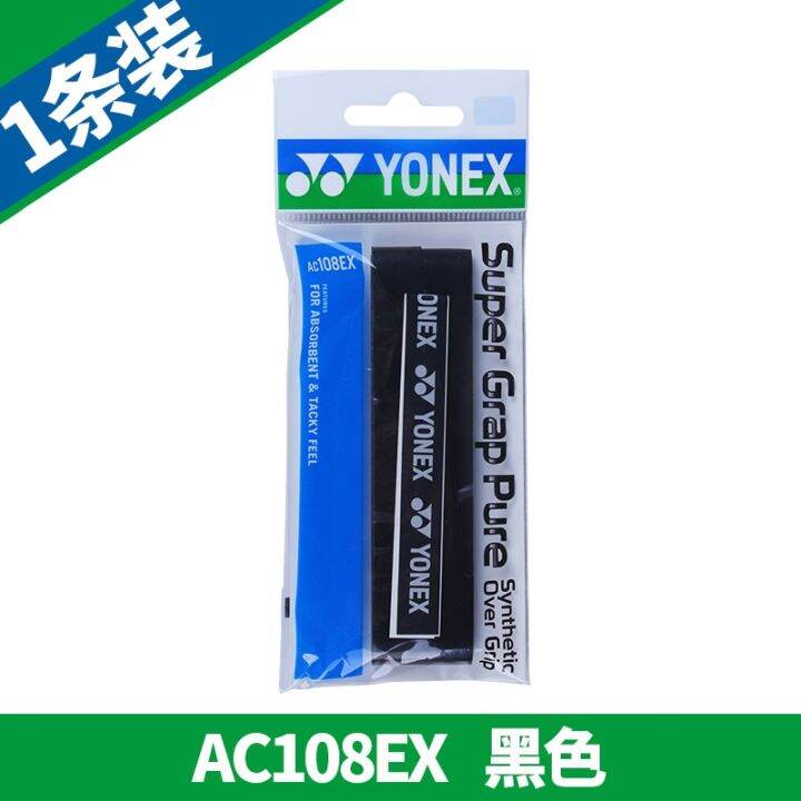 genuine-yonex-yonex-badminton-hand-glue-yy-non-slip-sweat-belt-grip-glue-thin-section-ac108ex-strap