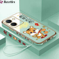 Jizetin VIVO Y27 5G ฟรีสายคล้อง + เทศกาลฤดูใบไม้ผลิปีของลายขอบสี่เหลี่ยมเสือเคสโทรศัพท์ชุบหรูหราชุบเคสโทรศัพท์นิ่ม