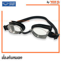 GrandSport แว่นว่ายน้ำ สำหรับเด็ก รุ่น 343389 - เลนส์กว้าง,ป้องกันหมอก