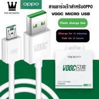 สายชาร์จเร็ว OPPO VOOC F9 ของแท้ ชาร์จ5นาที่ คุยได้2ชั่วโมง รับประกัน1ปีเต็ม BY THE AO DIGITAL