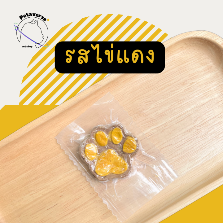 petaverse-petshop-ฟรีซดรายอุ้งเท้าแมว-ขนมฟรีดรายแมว-มี-4-รสชาติ-อุดมไปด้วยโปรตีนสูง