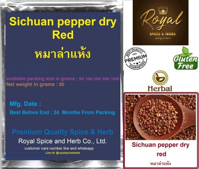 Sichuan pepper dry red , หมาล่าแห้ง, 50 grams to 1000 grams