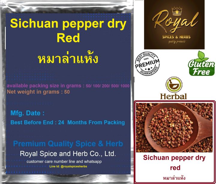 sichuan-pepper-dry-red-หมาล่าแห้ง-50-grams-to-1000-grams