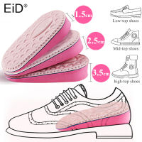 EiD 1.52.53.5เซนติเมตรสูงที่มองไม่เห็นความสูงเพิ่ม Insoles สำหรับรองเท้าผู้หญิงแผ่นส้นเบาะเจลยก Insoles นวดดูแลเท้า