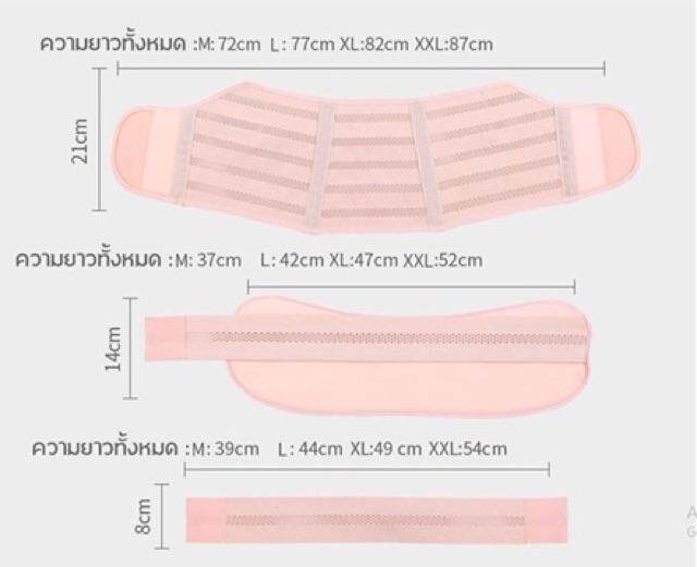 เข็มขัดพยุงครรภ์แบบเต็มตัว-เข็มขัดรัดหน้าท้องหลังคลอด