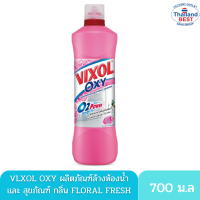 "VIXOL Oxy ผลิตภัณฑ์ล้างห้องน้ำ 700 มล. สีชมพู"