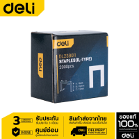 Deli ลูกแม็กซ์ 8x11.2x1.2mm EDL238011-01(D Nail)