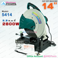 SUMO เครื่องตัด ไฟเบอร์ 14 นิ้ว รุ่น 5414 "แรงบิดเต็มกำลัง" 2800W ประสิทธิภาพสูง 3800 รอบ/นาที" มอเตอร์ ทองแดงแท้ 100%  ใช้งานได้ไหลลื่น ไม่กระชาก