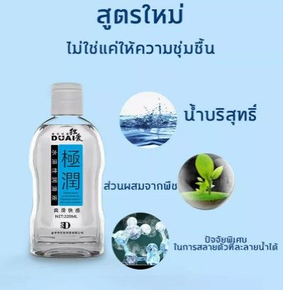 duai-gel-เจลหล่อลื่น-เจลกระตุ้น-ไม่ระบุชื่อสินค้าบนกล่องพัสดุ-ส่งไว-ส่งทุกวัน-ลื่นทั้งคืน-ญี่ปุ่น