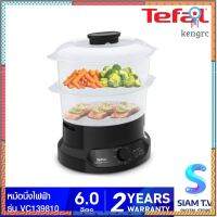 Tefal หม้อนึ่งTEFAL VC139810 โดย สมทีวี by Siam T.V. ยอดขายดีอันดับหนึ่ง