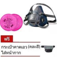 3M 6502 QL กันสารเคมี ขนาดเล็ก 6501QL, ขนาดกลาง 6502QL, ขนาดใหญ่ 6503QL พร้อม ตลับกรองฝุ่น 2091