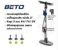 Beto สูบลม ตั้งพื้น กระบอกอลูมิเนียมสีเงิน รุ่น CMP-117AG1