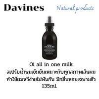 ?สินค้าขายดี?  OI/ALL IN ONE MILK135ML.(สเปร์ยน้ำนมบำรุงผมสูตรเข้มข้น)