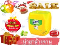 ซันไลต์ เลมอนเทอร์โบ น้ำยาล้างจาน ถัง 10 ลิตร Sunlight Lemon Turbo Dish Washing Liquid