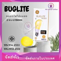 หลอดประหยัดไฟ จีอี บัคไลท์ 11 วัตต์ (แสงสีเหลือง) 2-SA-GTB001