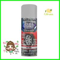 สีสเปรย์ PEEL COAT #276802 SILVER 11 ออนซ์SPRAY PAINT RUST-OLEUM PEEL COAT #276802 SILVER 11OZ **มีบริการชำระเงินปลายทาง**