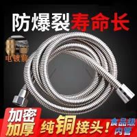 High efficiency Original Nine pieces of king shower shower nozzle hose bathroom encrypted explosion-proof stainless steel hose water heater shower pipe extension