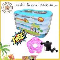 LookmeeShop สระใสทรงสี่เหลี่ยม สูงใหญ่ 120x90x70 ซม สีฟ้าใส มองเห็นนลูกน้อย พื้นเป่าลมนุ่ม พร้อมสูบลมและห่วงคอ