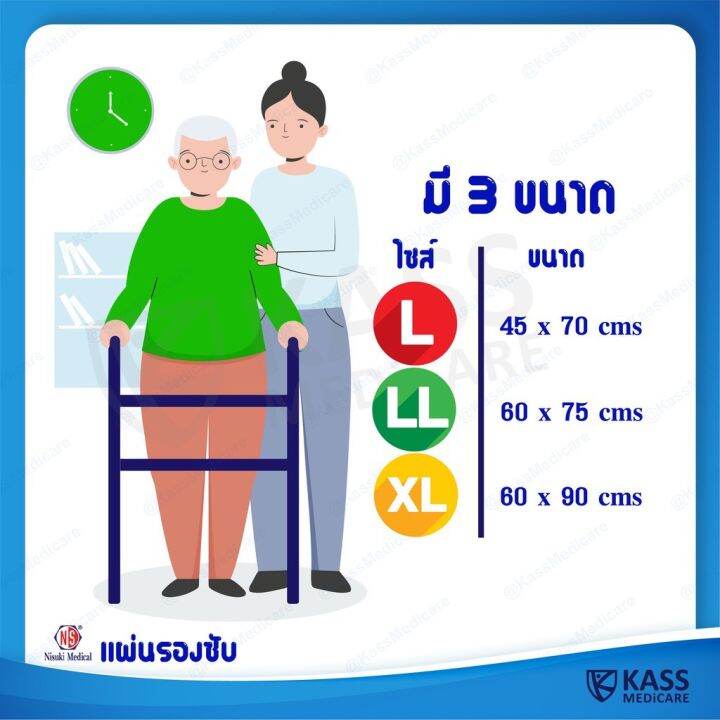 แผ่นรองซับ-nisuki-แพ็ค-1-ห่อ-10-ชิ้น-size-xl-60x90-cms-nisuki-incontinence-pads