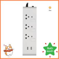 รางปลั๊กไฟ 3 ช่อง 3 สวิตซ์ 2 USB HACO-EJ-3S3EBUSB/3 3 เมตรPOWER STRIP HACO EJ-3S3EBUSB/3 3-OUTLET 3-SWITCH 2-USB 3M **ของแท้100%**