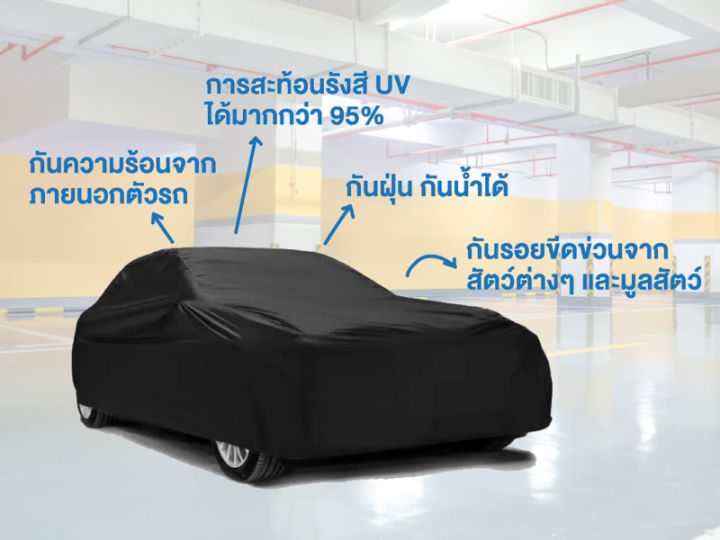 ผ้าคลุมรถยนต์-ผ้าคลุมรถ-subaru-wrx-สีดำ-หนาพิเศษ-กันน้ำ-กันฝุ่น-premium-car-cover-waterproof