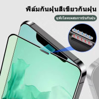 ใหม่!!?ฟิล์มกระจก ป้องกันรอยขีดข่วน ป้องกันฝุ่น สําหรับ14 Pro Max/14 Plus/14 Pro/14/13 Pro/12 Pro/12 Pro/12/11/XR จัดส่งจาก Bangkok, Thailand