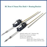 RC เรืออะไหล่ Stinger 4.76mm (3/16 ") Flex Shaft Kit แบริ่ง Strut 300/400mm สายยืดหยุ่น CW/CCW Prop Nut Drive Dog