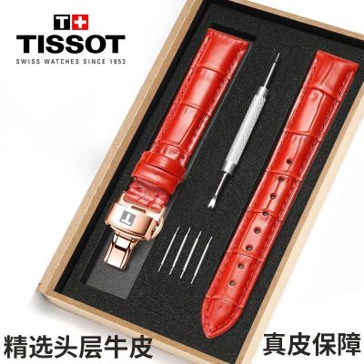 Tissot T050 สายนาฬิกาผู้หญิง 1853 Yunchi Xinyuan series T050207A T050217A สายนาฬิกาหนัง 18 มม.