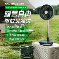 Airmate พัดลมระบายความร้อน DC อินเวอร์เตอร์ พับได้ ประหยัดพลังงาน ขนาดเล็ก พกพาง่าย พร้อมรีโมตคอนโทรล ตั้งได้ ใช้ได้สองแบบ สําหรับครัวเรือน