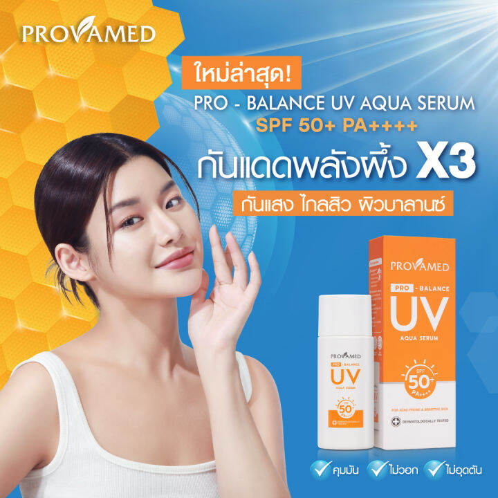 กันแดด-provamed-pro-balance-uv-aqua-serum-spf50-โปรวาเมด-โปร-บาลานซ์-ยูวี-อควา-เซรั่ม-40-ml