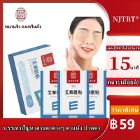 แผ่นปิดตาอ้ายฉ่าว แผ่นปิดตาต้อ ผ้าปิดตาสมุนไพร แผ่นแปะตา บำรุงสายตา eye mask บรรเทาอาการดวงตาเมื่อยล้า ตาแห้ง ขอบตาดำ สมุนไพรบํารุงสายตา บํารุงสายตา ลูทีน อาหารเสริมบำรุงสายตา ตาแห้ง ปวดตา แผ่นแปะป้องกันดวงตา บำรุงสายตา 10ถุง/1กล่อง