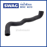 BENZ ท่อยางหม้อน้ำบน , ท่อยางหม้อน้ำล่าง Mercedes-Benz W210 ( E240 E280 E320 ) เครื่่อง M112 เมอร์ซิเดส-เบนซ์ 210 501 33 82 , 2105013282 / Coolant Hose /  SWAG