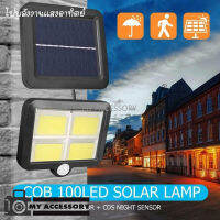 128COB LED SOLAR LAMP ไฟโซล่าเซลล์รุ่นแยกส่วน 128 COB