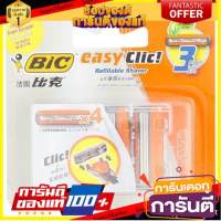 บิค อีซี่คลิ๊ก พรีซีซั่น ใบมีดโกนสำหรับมีดโกนแบบเปลี่ยนใบมีดได้ 3 ชิ้น/Big Easy Click Pre-Season Razor Blades, 3-piece interchangeable razor