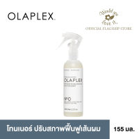 OLAPLEX (โอลาเพล็กซ์) No.0 Intensive Bond Building Hair Treatment ผลิตภัณฑ์ทรีทเทนต์บำรุงเส้นผม เพื่อซ่อมแซมเส้นผมอย่างล้ำลึกถึงแกนผม ขนาด 155 ml.