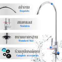 ก๊อกน้ำ ก๊อกเครื่องกรองน้ำ Water Purifier Faucet สินค้าพอส่ง ใช้ดีมากๆ