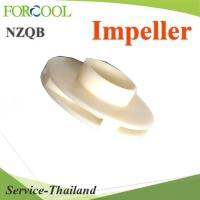 ใบพัด อะไหล่มอเตอร์ ปั๊มน้ำ DC NZQB รุ่น NZQB-Impeller