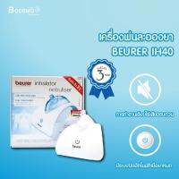 BEURER IH40 เครื่องพ่นละออง ระบบอัลตราโซนิค [[ ประกันสินค้า 3 ปีเต็ม!! ]] / Bcosmo The Pharmacy