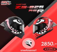 ZEUS HELMET หมวกกันน็อคเต็มใบ รุ่น ZS-826 RS-R แถม Spoiler สีใส