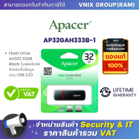 AP32GAH333B-1 Apacer Flash Drive AH333 32GB Black (แฟลชไดร์ฟ สำหรับเก็บข้อมูลแบบ USB 2.0) By Vnix Group